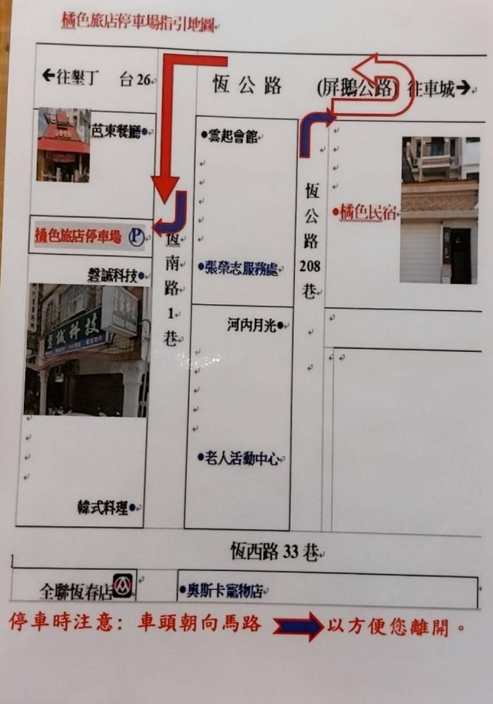 Kenting Orange Homestay Heng-ch'un Δωμάτιο φωτογραφία