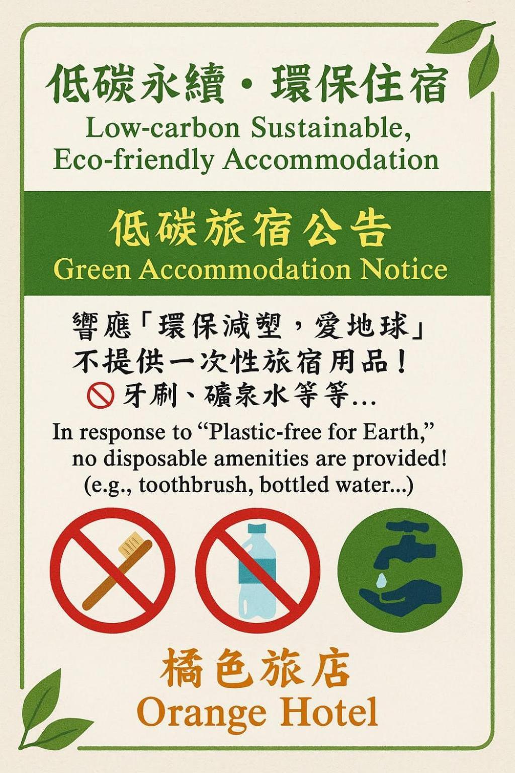 Kenting Orange Homestay Heng-ch'un Εξωτερικό φωτογραφία